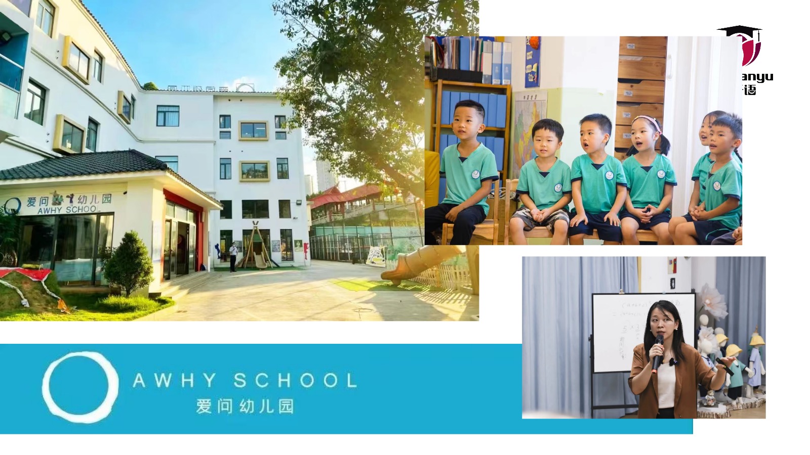 汇千语国际教育院校合作